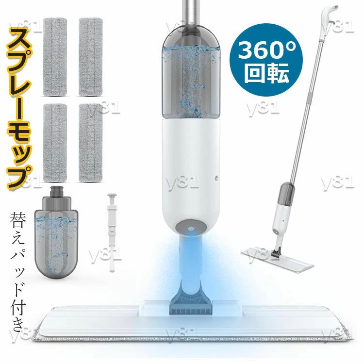 【最安挑戦！57%OFF＆10710円→5355円!】替えパッド付き スプレーモップ モップ 拭き掃除 フロアワイパー スプレーモップ 350ml 扇形噴水 乾湿両用可 床モップ 床掃除 水拭き フラットモップ 軽量 片手操作可能 360°回転 窓ガラス用