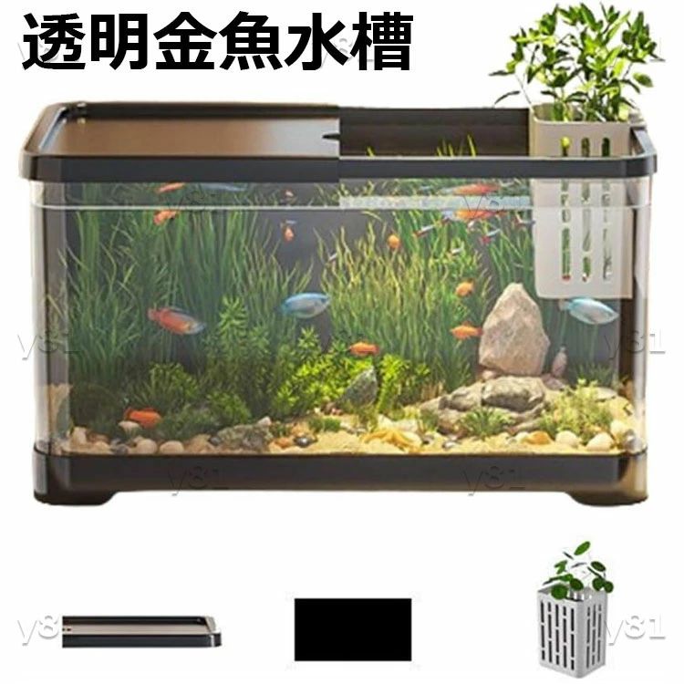 【最安挑戦！57%OFF＆14070円→7035円!】水槽セット 透明 メダカ 金魚 水槽 金魚鉢 ザリガニ水槽 大型 大容量 アクアリウム 金魚飼育セット 熱帯魚 クラゲ グッピー シュリンプ 目高水槽 魚缸 メダカ用品 軽い 水槽用品 バスケット付き 多用途 5,558円
