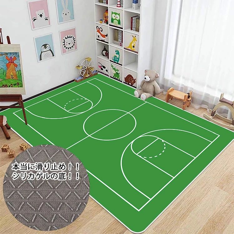 【最安挑戦！57%OFF＆12571円→6285円!】キッズラグ 洗える バスケットボールラグ 室内 大判 長方形 バスケットボール場柄 遊び ラグ カーペット 子供用マット 洗える 滑り止め付 子供部屋 子供用 男の子 小学 幼稚園 運動 訓練マット 誕生日 10,131円