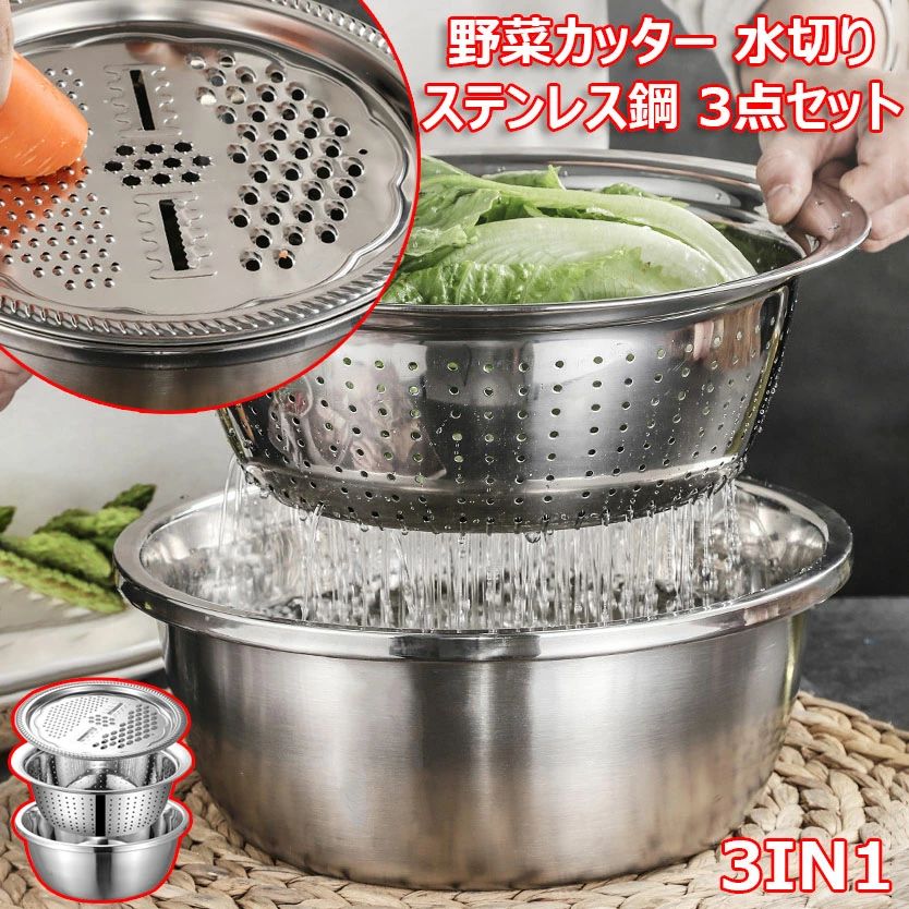【楽天市場】【新発売限定記念価格！】キッチンおろし金 3点セット ステンレス鋼 3in1 スライサー 直接加熱可能 多機能 チーズ 野菜 果物