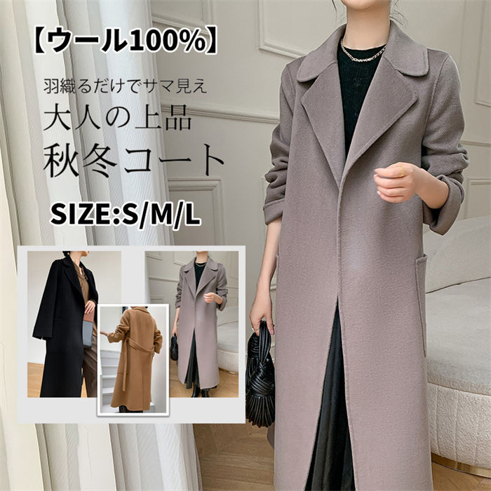 【最安挑戦！55%OFF＆54348円→28468円!】 ロングコート ダブルフェイス レディース 厚手 ゆったり ロングチェスターコート フォーマルコート ブラックフォーマルコート アウター ラップコート コート 軽い 冬 秋冬 OL 無地 マキシ
