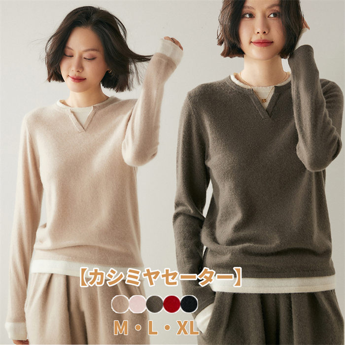 【最安挑戦！55%OFF＆36918円→19338円!】カシミヤ カシミヤセーター レディース ニット 長袖 秋冬 上品 細見え効果 綺麗め 体型カバー 着回し 冷え性 保湿性 弾力性 高品質 厚手 20代 30代 40代 50代 母の日 ミセス 実用的 ギフト 14,504円