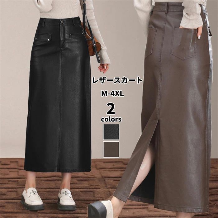 【最安挑戦！55%OFF＆20769円→10879円!】スカート レザースカート レディース ボトムス タイトスカート ミディアムスカート ペンシルスカート 膝丈 ハイウエスト 体型カバー 脚長効果 高見え 秋冬 デート 通勤 スリット 無地 オフィス
