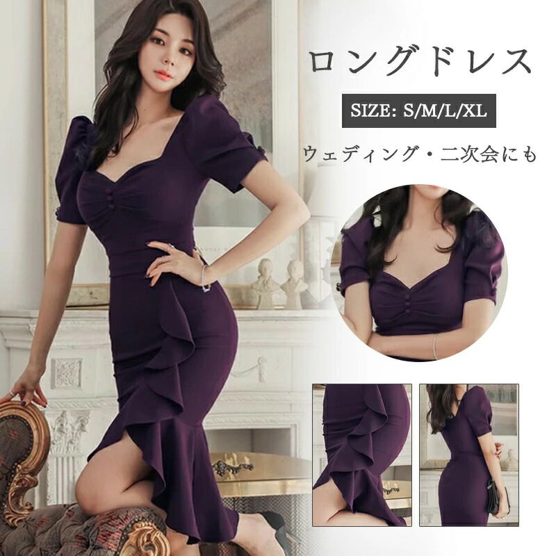【最安挑戦！55%OFF＆11813円→6188円!】パーティードレス 結婚式 ワンピース ドレス 袖あり ロング丈 ロングドレス ミモレ丈 七分袖 二次会 披露宴 お呼ばれ 上品 膝下 他と被らない 体型カバー 40代 30代 20代 50代 フレア 春 夏 秋 冬