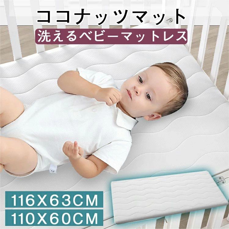 【最安挑戦！55%OFF＆24780円→12980円!】ベビーベッド マットレス　洗える 幼稚園 持ち運び プレゼント お祝い 赤ちゃん　お昼寝マットレス　耐久性 通気性　お昼寝布団マットレス ベビーマットレス　敷布団 軽い ベッド　保育園