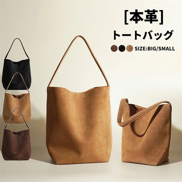 【最安挑戦！55%OFF＆27258円→14278円!】トートバッグ 本革 バケツ型バッグ スエード バッグインバッグ 仕事バッグ 肩掛けバッグ 通勤 フォーマル ハンドバッグ 秋冬 大容量 スエードバッグ かばん 無地 手提げ ビジネス シンプル