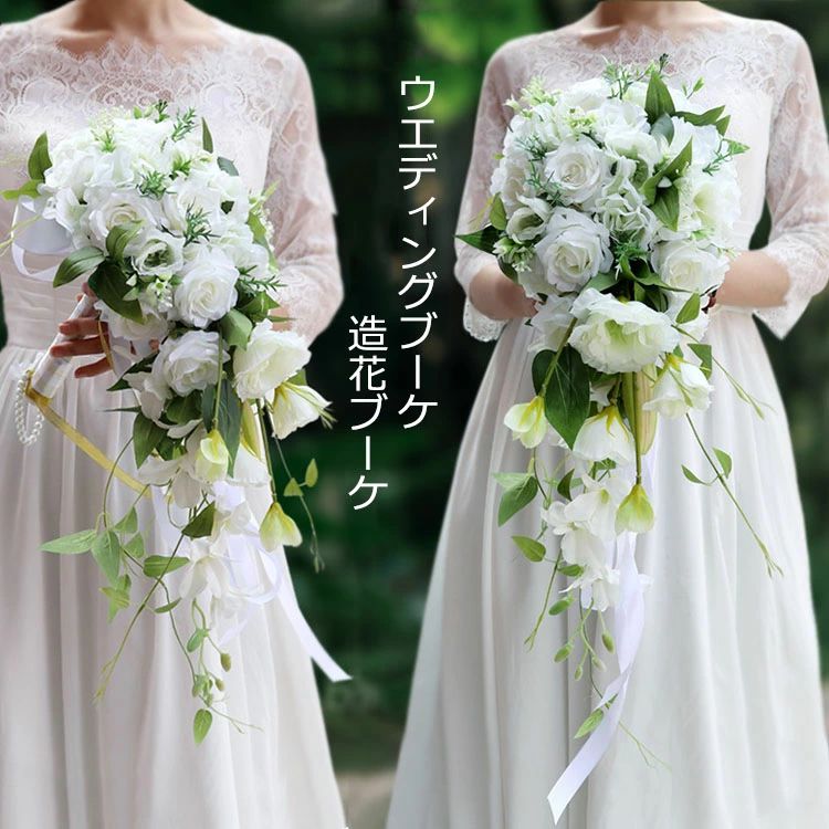 【最安挑戦!57%OFF&14238円→7119円!】23*55cm ブーケ 造花 ウェディング 白薔薇 造花・ウェディングブーケ・ブライダルブーケ・ウエディングブーケ・ブーケ】花嫁 装飾用 写真撮り 結婚式 結婚祝い 贈り物 フラワーギフト バラ 花束 プレゼント
