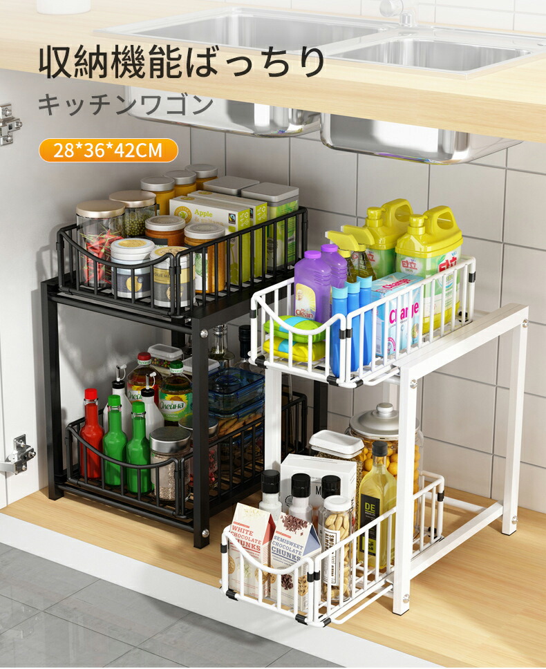 【最安挑戦！57%OFF＆10038円→5019円!】キッチン収納 シンク下 収納 スライドラック おしゃれ 安定性 引き出し付き 大容量 洗面所収納 スリム