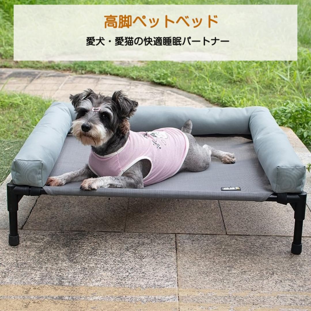 【最安挑戦!57%OFF&12768円→6384円!】ペットコット 高架式ペットベッド 犬用 猫用 洗濯可能な通気性メッシュ付き 屋内外兼用 小型犬 中型犬 メッシュベッド高耐久 簡単組み立て ドッグコット
