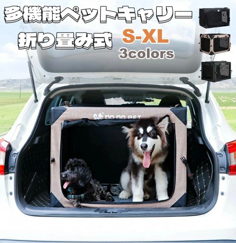 【最安挑戦！57%OFF＆18585円→9293円!】組み立て不要 車載折りたたみペットキャリー 多機能 広々空間 ドライブケージ ペット 犬 車用 キャリーバッグ 中型犬 大型犬 折りたたみ ポータブルケージ ペットハウス ソ ケージ アウトドア 緊急避難