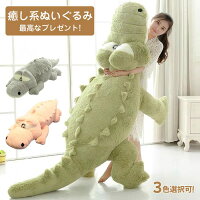 【楽天市場】【新発売限定記念価格！】「120cm」ワニ ぬいぐるみ ワニのぬいぐるみ 鰐 ぬいぐるみ 手触りふわふわ 動物ぬいぐるみ 抱き枕