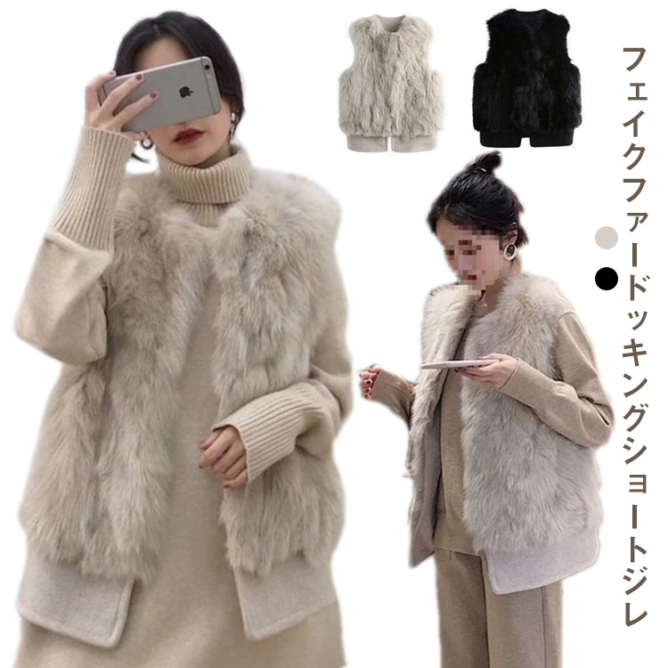 【最安挑戦！55%OFF＆9912円→5192円!】ファーベスト ファージレ レディース ベスト アウター ノースリーブ ノーカラー ジャケット 前開き 異素材 切り替え エコファー 高級感 上品 羽織り 秋 冬 フェイクファーベスト