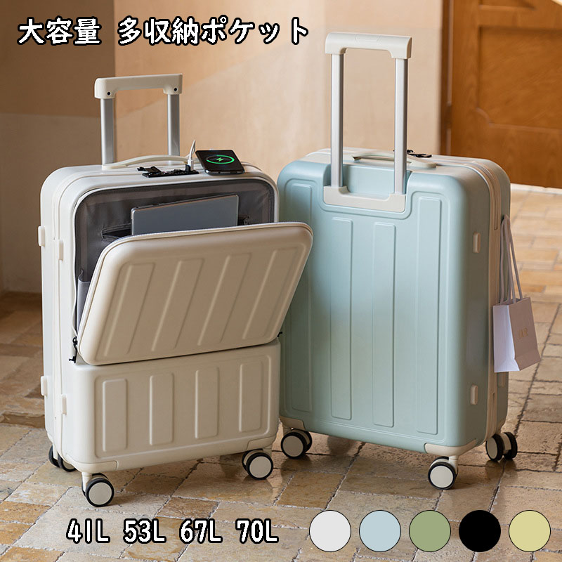 【最安挑戦！55%OFF＆20584円→10782円!】前開き スーツケース 機内持ち込み キャリーケース フロントオープン キャリーケース 静音 軽量 15.6インチ PC バッグ 大容量 多収納ポケット トランク TSAロック付き 修学 海外 国内旅行 サイズ