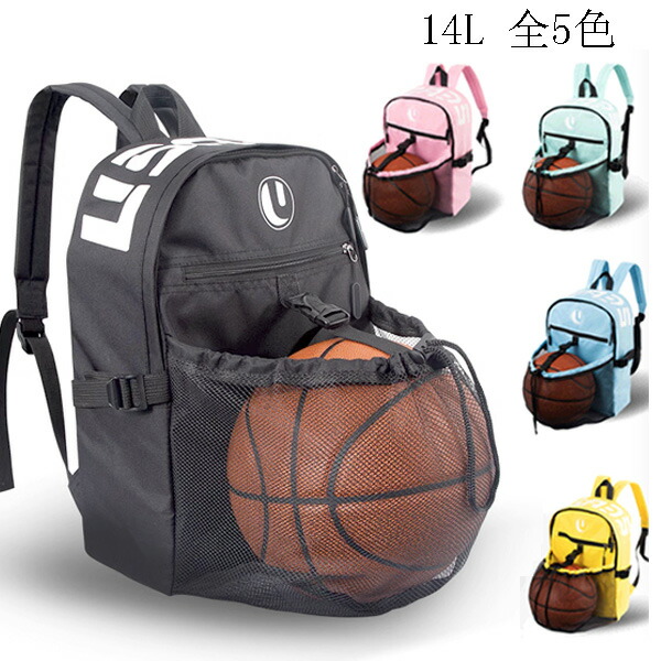 【最安挑戦!55%OFF&11088円→5808円!】バスケ リュック ボール収納 サッカーリュック キッズ 子供 男女 バスケット デイパック アンブロ 大容量 軽量 登山 遠足 防災 旅行 キャンプ 通学 部活 スポーツバッグ シューズ収納可 ジムバック