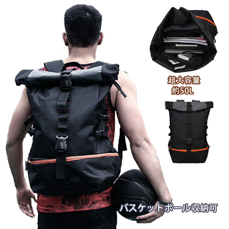 【最安挑戦！55%OFF＆10248円→5368円!】超大容量　約50L バスケットリュック　バスケ リュック ボールバッグ　中学生　高校生　部活・通学・合宿　スクールバッグ　通学リュック 遠足リュック お泊り　バックパック　男の子　大容量　撥水加工