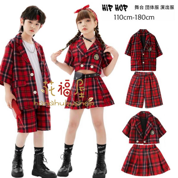 【最安挑戦！55%OFF＆13608円→7128円!】キッズダンス衣装 ヒップホップ 団体服 練習着 応援団 チアガール 男の子（ブレザー+ショーツ）女の子（ブレザー+スカート）子供ダンス ダンスウェア チェック柄 セットアップ レッド ２点セット