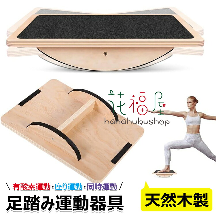 楽天市場】【送料込】健幸ライフ あしふみ健幸ライフ 標準タイプ
