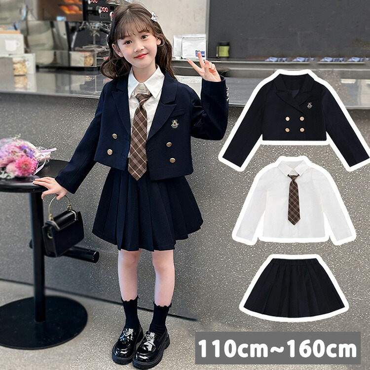 【最安挑戦！55%OFF＆13188円→6908円!】フォーマルスーツ ブラック 女の子 スーツ キッズ 子供 入学式 入園式 卒業式 七五三 結婚式 発表会 誕生日 記念日 お受験 学院風 ピアノ スカートセット 小学生 110cm~160cm 春 秋 上下セット