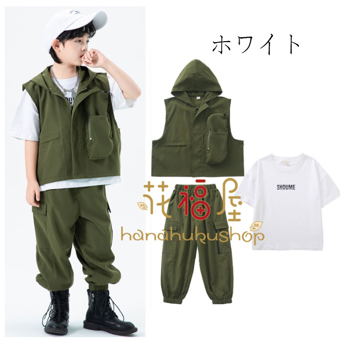【最安挑戦！】ダンス衣装 男女兼用 演出服 舞台 団体服 女の子 ステージ衣装 jazz 原宿系 3点セット キッズ ダンスウェア ベスト+ ズボン+ Tシャツ カジュアル ダンス衣装 運動着 体育祭 文化祭 学園祭