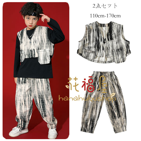 【最安挑戦！】キッズ ダンス衣装 男女兼用 舞台 団体服 演出服 男の子 ダンス衣装 ベスト+パンツ 小学生、中学生、高校生 ダンス hiphop K-pop 原宿系 体育祭 派手 普段着も楽ちん ファッション 110 120 130 140 150 160 170
