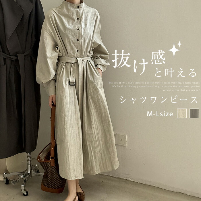 【最安挑戦！】シャツワンピース ワンピース レディース 春秋 ロングワンピース ロング丈 無地 重ね着 マキシ ワンピ シャツワンピ お洒落 ゆったり 体型カバー きれいめ 着・せ カジュアル おしゃれ シンプル 通勤OL
