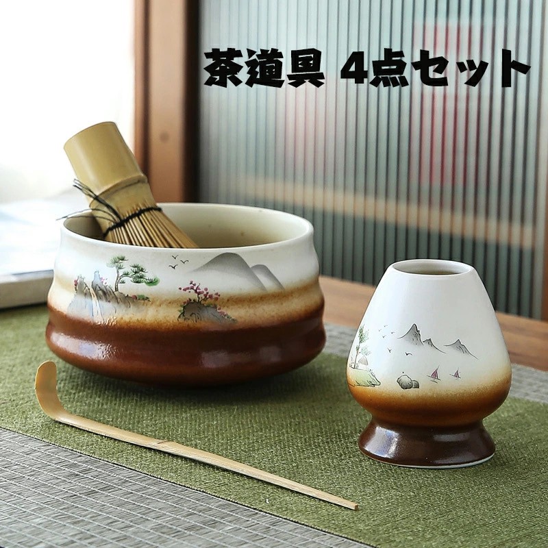 【最安挑戦！】茶道具 4点セット お抹茶セット 茶筅（茶筌）竹製 茶杓 陶器 茶筅休め 抹茶点て 茶道ツール 日本伝統 和風 シンプル道具 手作り 茶道用品 茶筅立て セラミック 抹茶碗