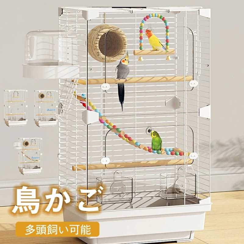 【最安挑戦！】大型鳥かご オウムヨウム ケージ透明な組立式文鳥大型バードケージ掃除しやすい表裏透明複数ボウル付属スナップオンデザイン 鳥かご大きいペットケージ鳥籠巣箱付きインコ セキセイインコ