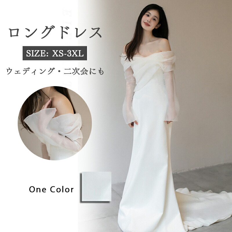 【期間限定17%!12,580→10,483円 5/16まで】ロングドレス 演奏会 オーロラ 袖付き ゴージャス 二次会 パーティードレス ワンピース ピアノ 演奏会用ドレス 大人 お呼ばれ ロング 20代 30代 40代 フォーマル Aライン ブライズメイド ロング丈