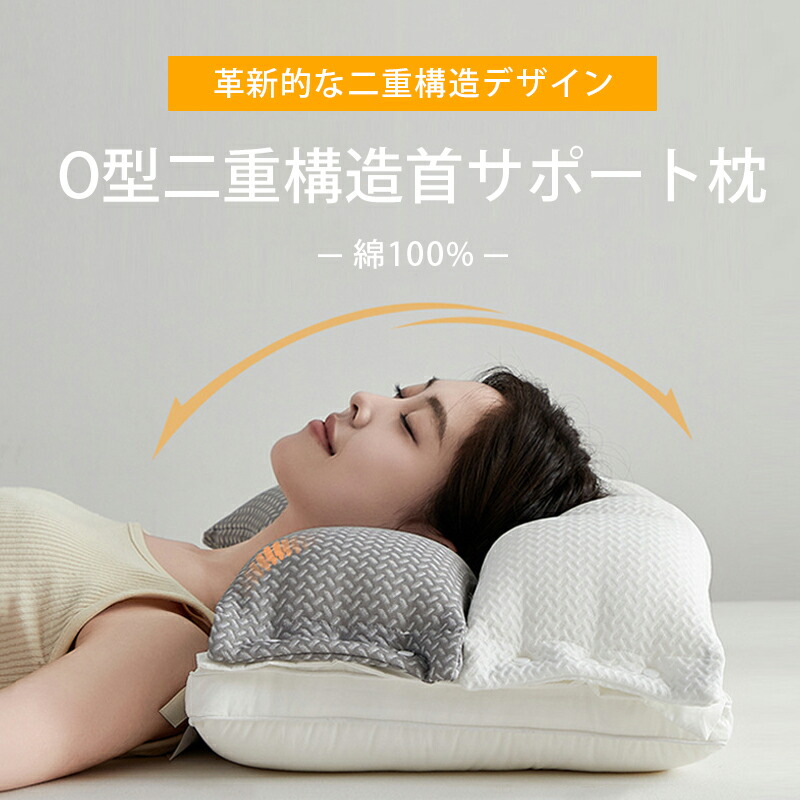 楽天市場】【100円クーポン有】整体師の先生がお勧めする 頸椎サポート