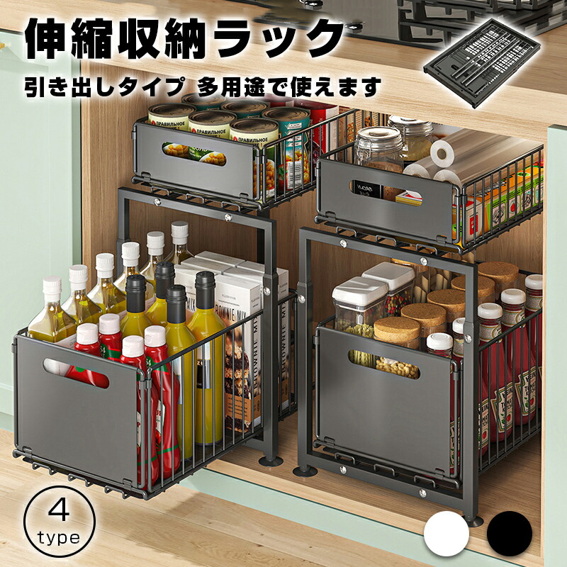 【最安挑戦！57%OFF＆10899円→5450円!】シンク下ラック 収納 スライド 大容量 引き出し 2段 収納ラック キッチンラック 台所 整理収納 キッチンストッカー スチール製丈夫 シンク下収納ラック キッチン収納 洗面台下