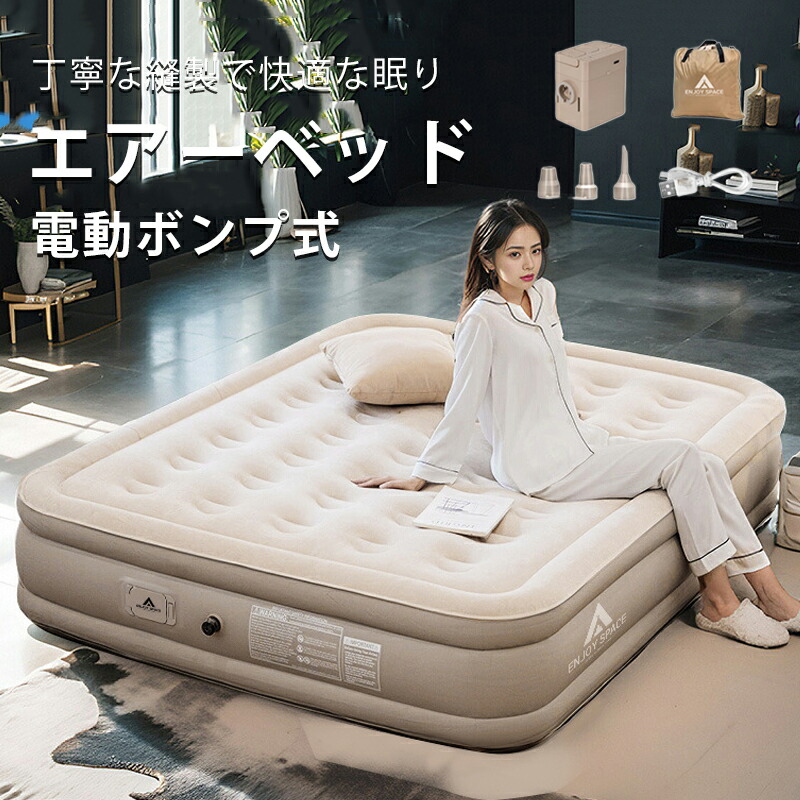 【最安挑戦！57%OFF＆19593円→9797円!】エアーベッド 電動ポンプ内蔵 電動キャンプ 空気ベッド 電動ベッド エアーベッド シングル USB充電式 取り外し可能 耐荷重300kg 収納袋付き 寝室/オフィス/キャンプ/リビングルーム/テント/車中泊 6,858円