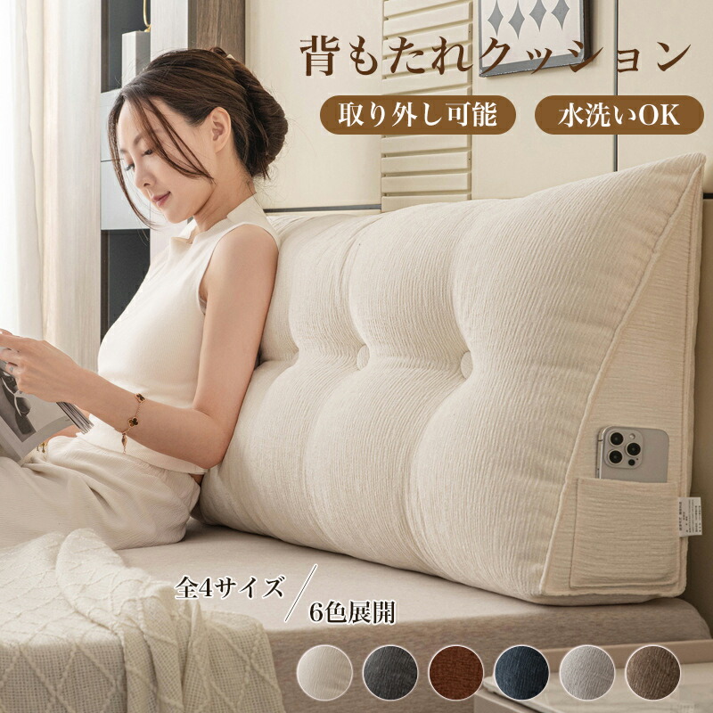 【最安挑戦！57%OFF＆10286円→5143円!】背もたれクッション ベッド用 三角クッション リラックスクッション 読書 映画鑑賞 寝ながら 傾斜 大きいサイズ 多機能 インテリア 父の日 母の日 贈り物 シェニール生地 ソファー 腰枕