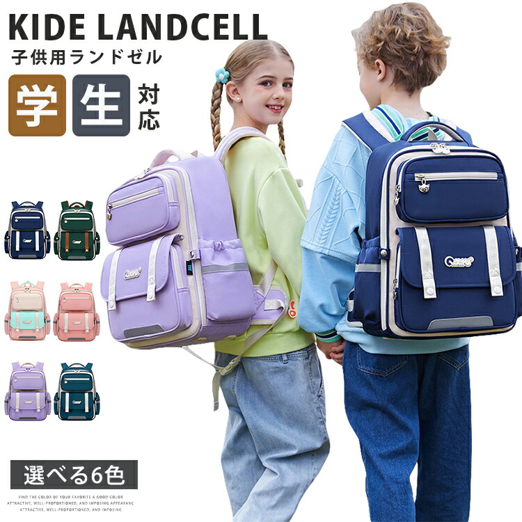【最安挑戦！55%OFF＆11739円→6149円!】リュック キッズ 女の子 男の子 子供 ジュニア 小学生 バックパック 小学校 小学校低学年 小学校高学年 通学 通塾 習い事 学童 遠足 修学旅行 メッシュ 女子 リュックサック デイパック