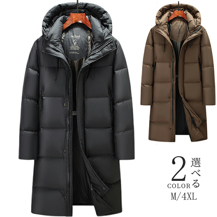 【最安挑戦！55%OFF＆35679円→18689円!】ダウンコート メンズ ダウンジャケット ロング ホワイトダッグ 90% 軽量 防風 防寒着 大きいサイズあり アウター 秋 冬 冬物 通勤 通学 ビジネス アウトドア キャンプ 卒業式 フード付き