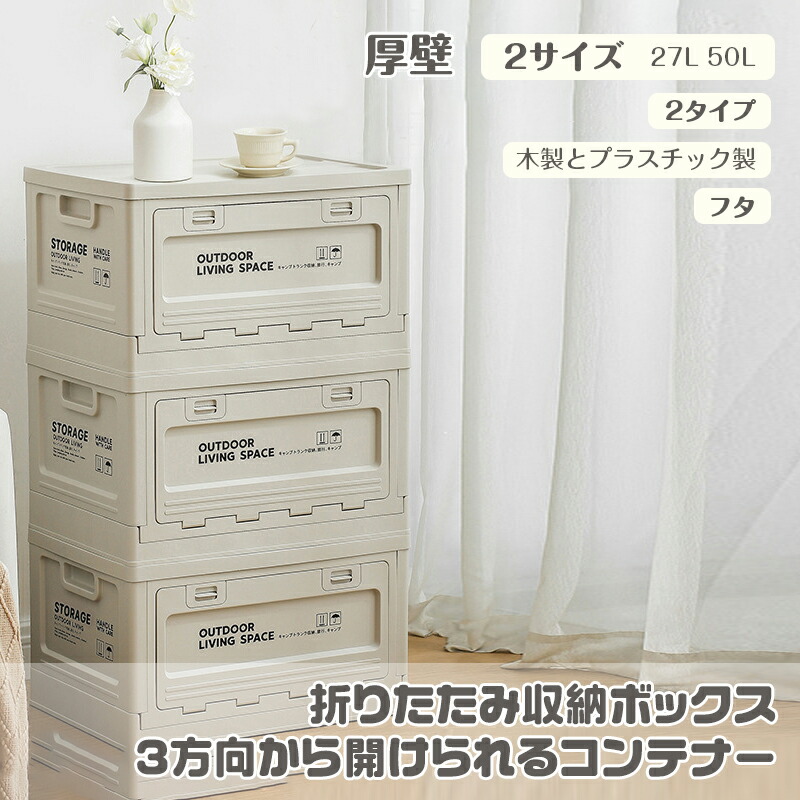 【最安挑戦！57%OFF＆14028円→7014円!】折りたたみ 収納ボックス 多機能 3面開き 蓋付き 衣装ケース 収納ケース キャスター付き 収納箱 コンテナ ボックス プラスチック 収納 フタ付き 大容量 積み重ね おしゃれ 小物 衣類 キャスター付き
