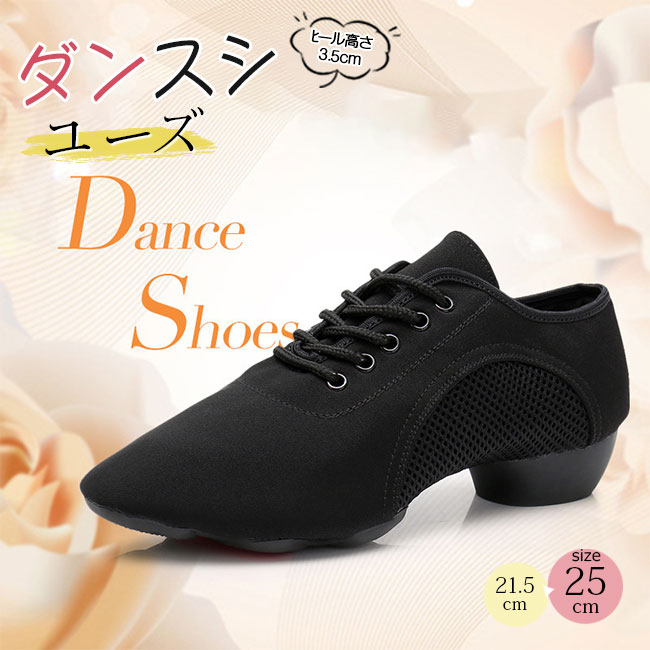 【最安挑戦!55%OFF&14994円→7854円!】ダンスシューズ ダンススニーカー 社交ダンス シューズ ラテンダンス ラテンシューズ サンダル レディース靴 サルサ タンゴ モダン ジャズ レッスン 練習用 美脚 柔らか パーティー レデイース ダンス