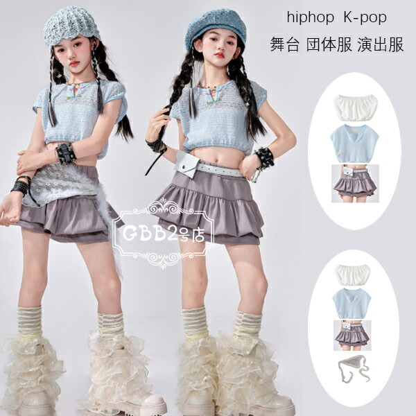 【最安挑戦！55%OFF＆12138円→6358円!】キッズダンス衣装 ヒップホップ チア ガールズ セットアップ ベスト スカート へそ出し チアガール トップス ボトムス 上下セット 演奏会 応援団 韓国ファション 演出服 練習着 おしゃれ チームお揃い