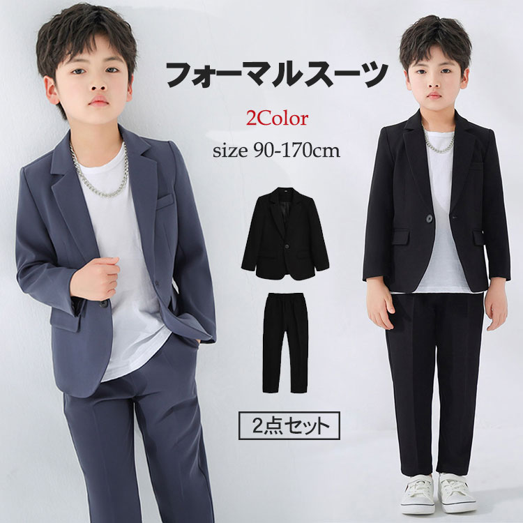楽天市場】2点セット キッズ フォーマルスーツ 男の子 スーツ 男の子
