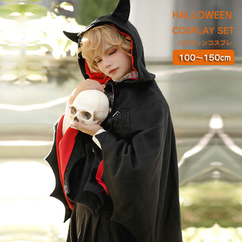 【最安挑戦！】ハロウィン マント 男の子 女の子 魔女 ケープ レディース ユニセックス 衣装 吸血鬼 巫女 大人 学生 男女兼用 ジュニア 童話 Halloween パーティーグッズ 帽子付き コスチューム コスプレ