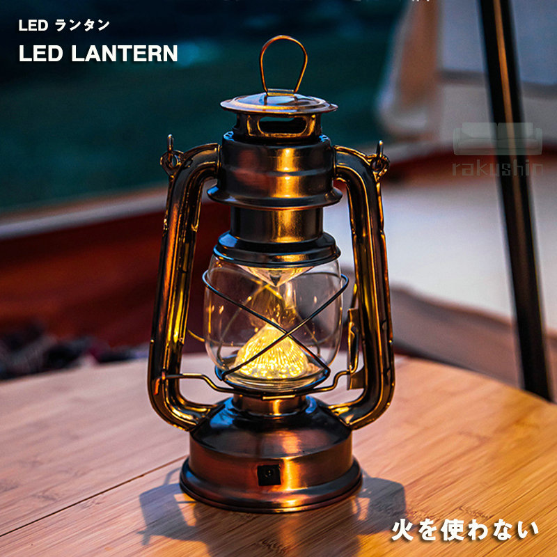 【最安挑戦！】キャンプ ランタン led 無段階調光 充電式 アウトドア 小型 LEDランタン ベランピング おうちキャンプ ランタン キャンプ用品 防災 災害用 暖色 ランプ キャンドル 関節照明