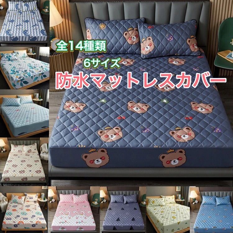 【最安挑戦！】キッズ こども ベッドカバー 防水 ベッドカバー グレー　ダークグレー　可愛い 防水ベッドカバー マットレスカバー ベッドシーツ かわいい ボックスシーツ キルティング デイリーコレクション シングル