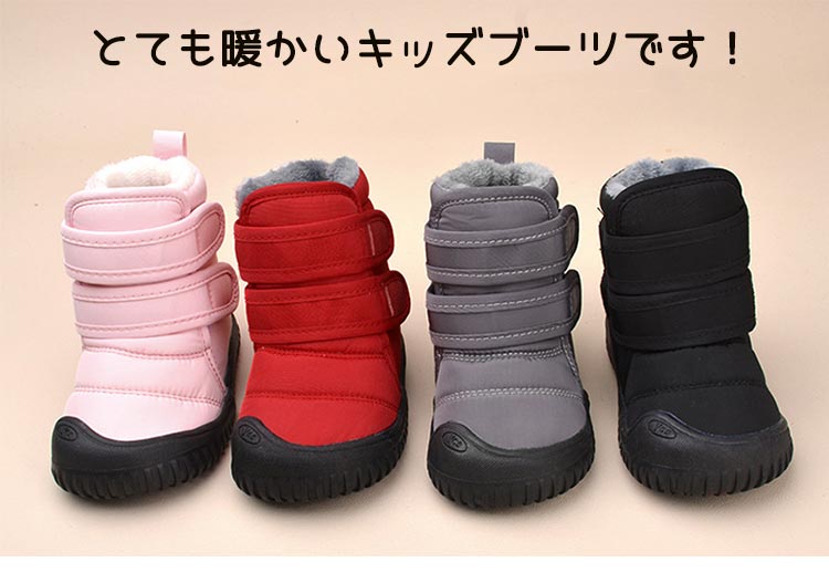 【最安挑戦！】スノーブーツ ウインターシューズ キッズ 男の子 女の子 防滑 暖かい ファー ムートンブーツ スノーシューズ ブーツ あったか 保暖 冬用 カジュアル ムートンシューズ 雪靴 登山 ボア ウィンターブーツ おしゃれ