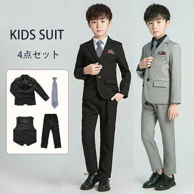 【最安挑戦！】【裏起毛タイプあり】 卒業式 小学校 スーツ 4点セット 中学生 の子 子供 スーツ 子供服 卒業式 七五三 結婚式 入学式 発表会 男の子用スーツ 夏 春 冬 厚手 5点セット 男子 フォーマル 小学生