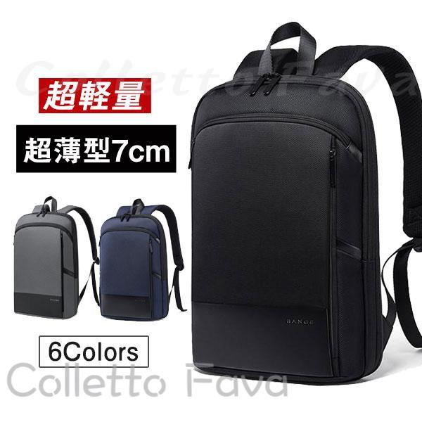 【最安挑戦！】リュックサック ビジネス 超薄型7cm 軽量 PCバッグ 撥水 リュック メンズ 大容量 バックパック 多機能 バッグ 出張 通勤 ディパック パソコンバッグ