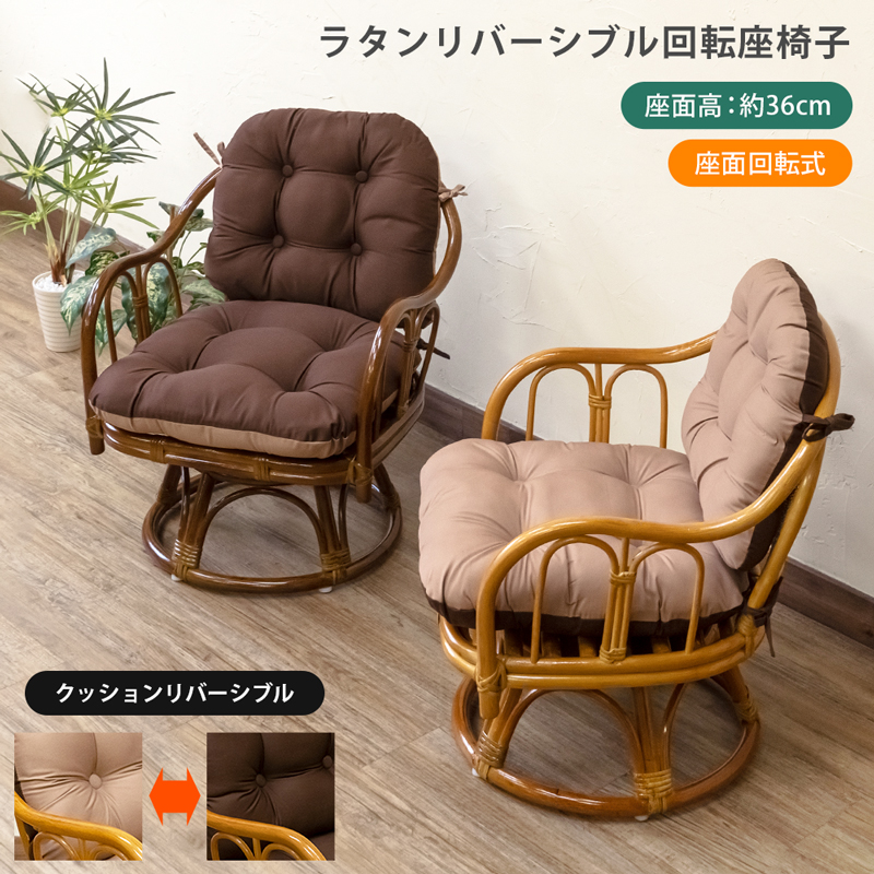アウトレット【送料無料】高級ラタンギア式リクライニング回転座椅子【ミドルタイプ】 アウトレット【送料無料】高級ラタンギア式リクライニング回転座