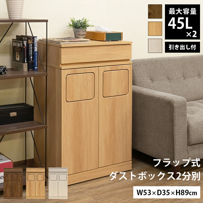 【展示品・新品・送料無料】天然木大容量ダストボックス（2分別）ペール２５リットル 展示品・新品】天然木大容量ダストボックス（2分別）ペール25