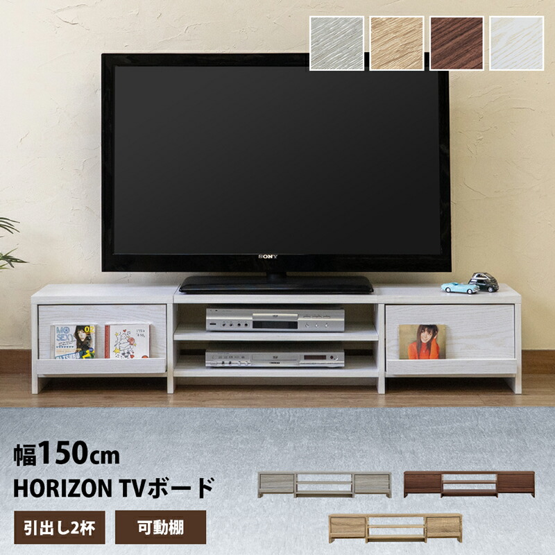 楽天市場】テレビ台 テレビボード 幅120cm テレビラック HORIZON TV