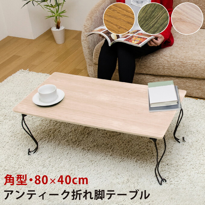 Table 35cm In Height Finished Product Folding Cage Tatami Mat 80 40 Wooden Antique Salt System For One Low