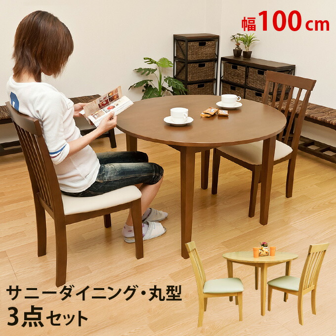 Select F It Is Seino Transportation Shin Pull Dining Set Dining