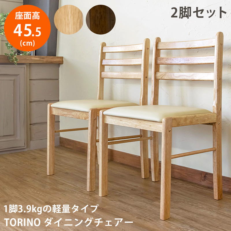 ダイニングチェア クッション付き デスクチェア 座面 2脚 チェア 椅子組立簡単 HAGiHARA チェア おしゃれ ダイニングチェア 2脚セット チェアー